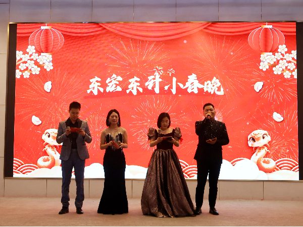 東宏東升2025年年會主持人合影